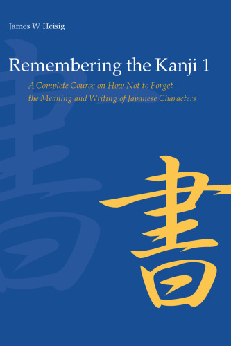 Remembering the Kanji, Vol. 1: A Complete Course on How Not to Forget the Meaning and Writing of Japanese Characters