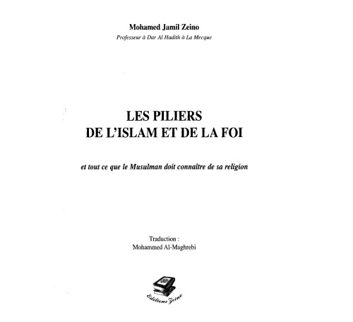 Les pilliers de l'islam et de la foi