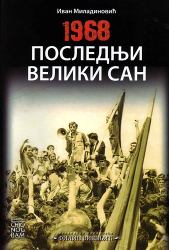 1968 : последњи велики сан