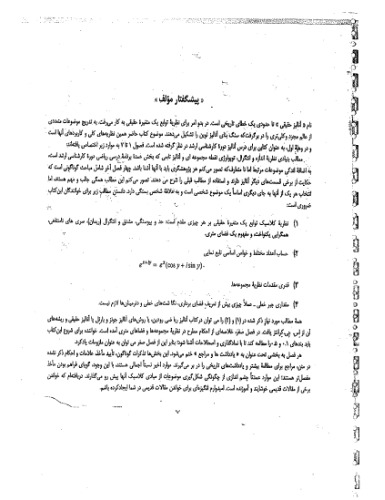 آنالیز حقیقی