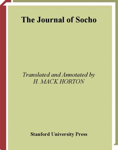 The Journal of Socho