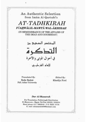 An Authentic Selection from Imam Al-Quturbi's In Rememberance of the Affairs of the Dead and Doomsday