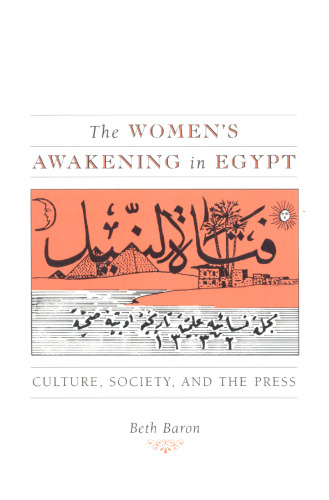 The Women's Awakening in Egypt: Culture, Society, and the Press