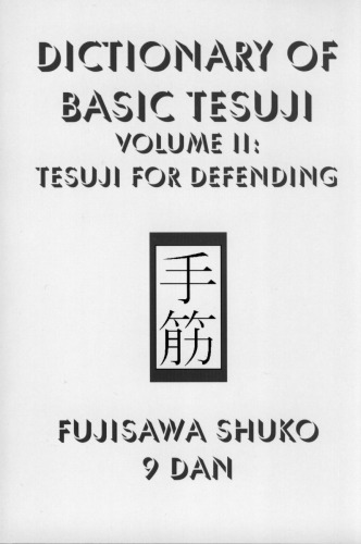 Dictionary of Basic Tesuji, Vol. 2: Tesuji for Defending