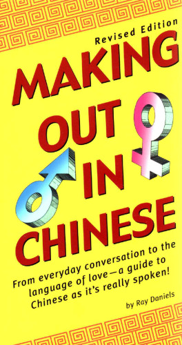 Making Out in Chinese: Revised Edition (Making Out Books)