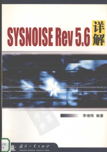 SYSNOISE Rev5.6详解