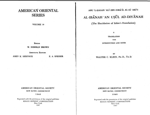 Al-Ibanah fi Usul al-Diyanah (The Elucidation of Islam's Founadtion)