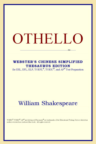 Othello (Webster's Chinese-Traditional Thesaurus Edition)