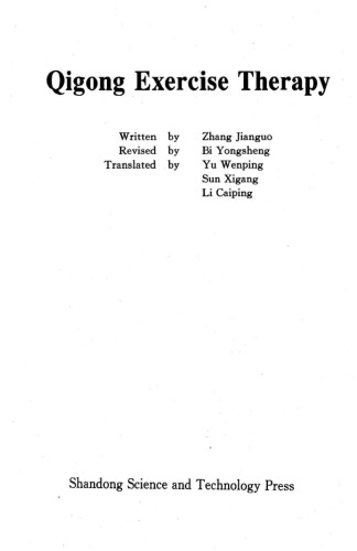 Qigong Exercise Therapy  7533119398, 9787533119393
