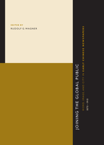 Joining the Global Public: Word, Image, and City in Early Chinese Newspapers, 1870-1910
