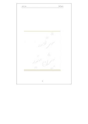 نمایشنامه ی شهر قصه