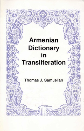 Armenian Dictionary in Transliteration: Western Pronunciation : Armenian-English English-Armenian