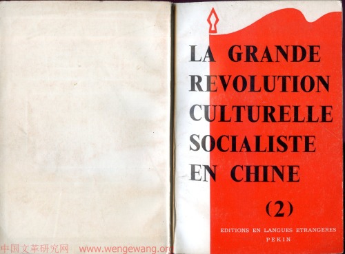La grande revolution culturelle socialiste en chine 2
