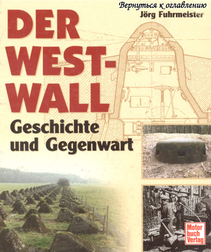 Der Westwall: Geschichte und Gegenwart.