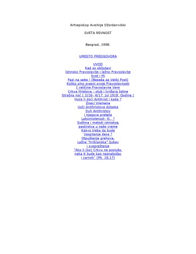 Света ревност