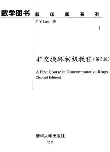 A First Course in Noncommutative Rings