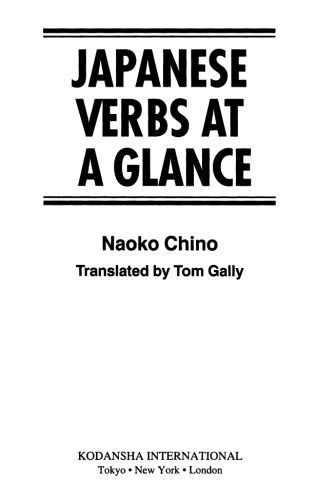 Japanese Verbs at a Glance (Power Japanese Series)