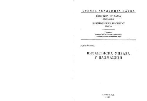 Vizantiska uprava u Dalmaciji