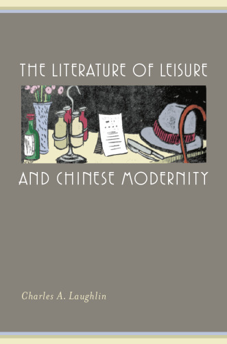 The Literature of Leisure and Chinese Modernity
