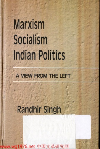 Marxism, Socialism, Indian Politics: A View from the Left