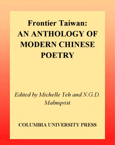 Frontier Taiwan: An Anthology of Modern Chinese Poetry