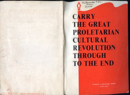 Carry the Great Proletarian Revolution Through to the End