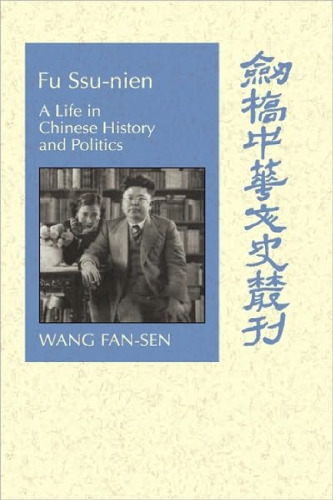Fu Ssu-nien: A Life in Chinese History and Politics