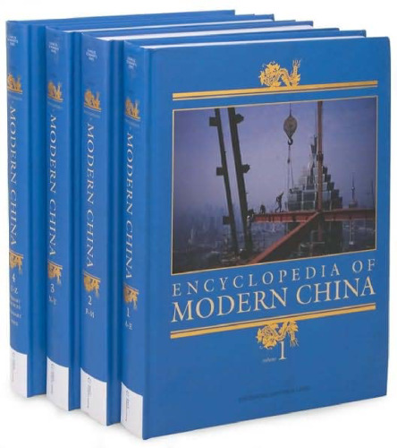 Encyclopedia of Modern China