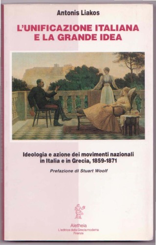 L'unificazione italiana e la grande idea. Ideologia e azione dei movimenti nazionali in Italia e in Grecia (1859-1871)