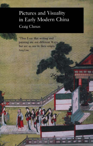 Pictures and Visuality in Early Modern China (Reaktion Books - Picturing History)