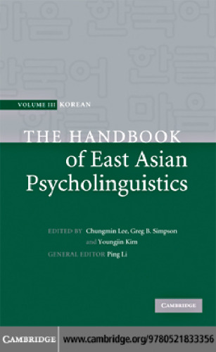 The Handbook of East Asian Psycholinguistics: Volume 3, Korean