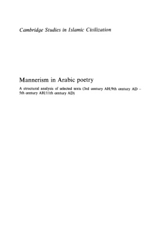 Mannerism in Arabic Poetry: A Structural Analysis of Selected Texts (3rd Century AH 9th Century AD - 5th Century AH 11th Century AD)