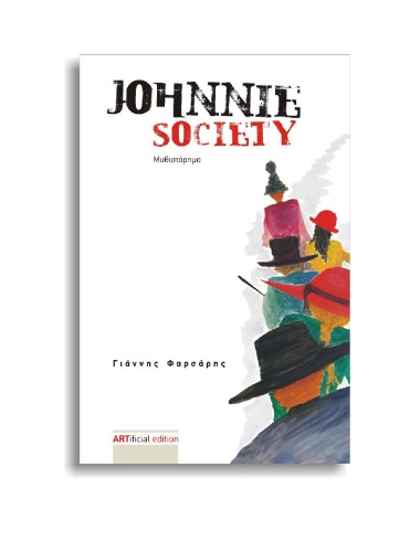 Johnnie Society