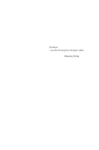 Σύντομη ιστορία της Δωδεκανήσου - 50 χρόνια από την Ένωση, 1947 - 1997