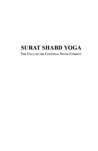 Surat Shabd Yoga