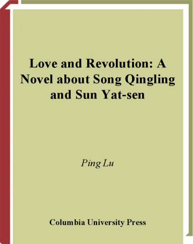 Love and Revolution: A Novel About Song Qingling and Sun Yat-sen (Modern Chinese Literature from Taiwan)