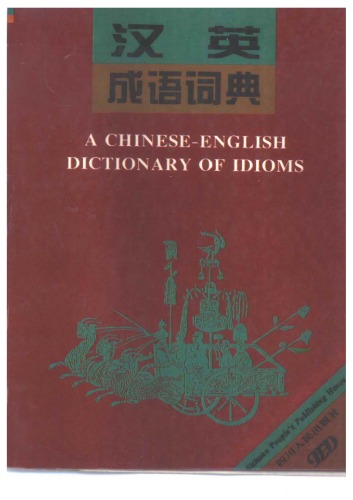 A Chinese-English Dictionary of Idioms