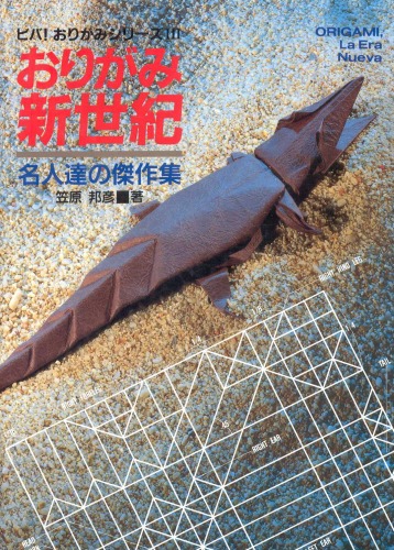 Origami shinseiki: Meijintachi no kessakushu = Origami, la era nueva (Biba! origami shirizu) (Japanese Edition)