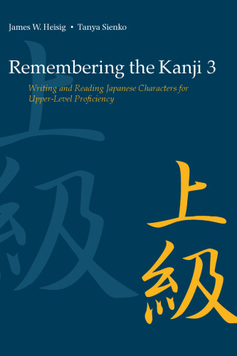Remembering the Kanji, Volume 3: Writing and Reading Japanese Characters for Upper-Level Proficiency