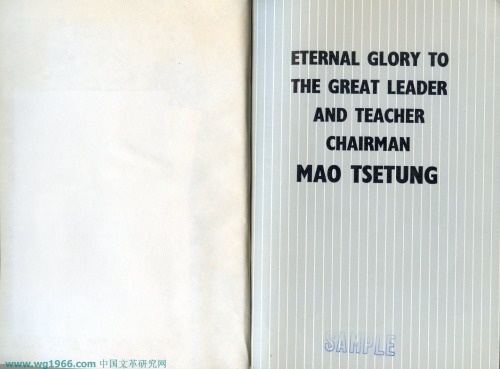 Eternal Glory to the Great Leader and Great Teacher Chairman Mao Tsetung!