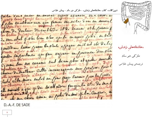 عاشقانه‌های زندان