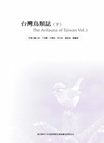 The Avifauna of Taiwan Volumn.3