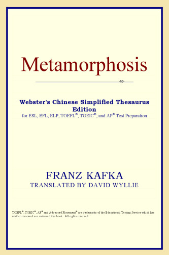 Metamorphosis (Webster's Chinese-Traditional Thesaurus Edition)