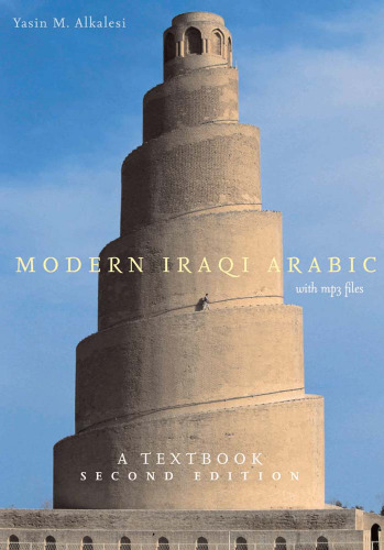 Modern Iraqi Arabic, A Textbook