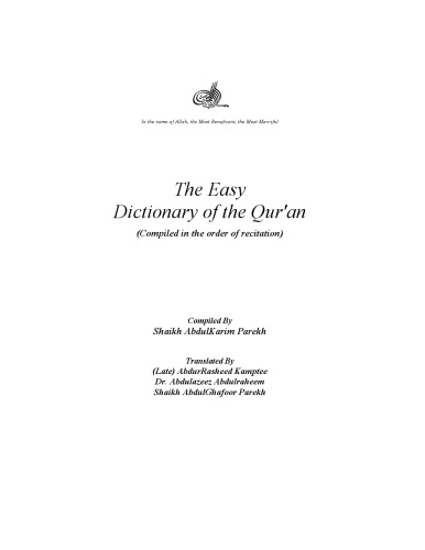 The Easy Dictionary of the Qur'an (Compiled in the order of recitation)