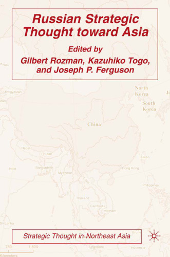 Russian Strategic Thought toward Asia (Strategic Thought in Northeast Asia)