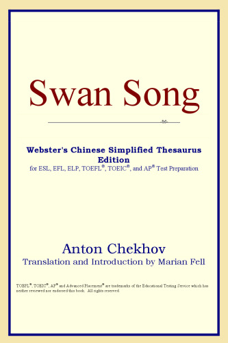 Swan Song (Webster's Chinese-Traditional Thesaurus Edition)