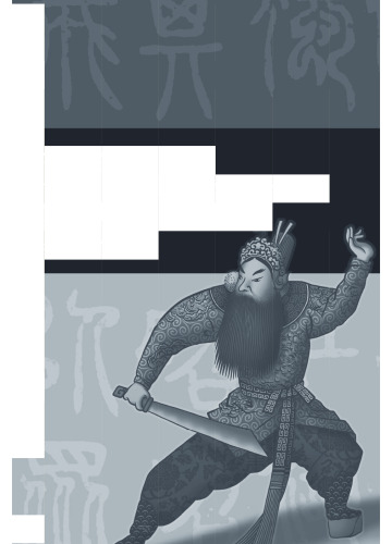 Green Peony and the Rise of the Chinese Martial Arts Novel (Chinese Philosophy and Cultures)