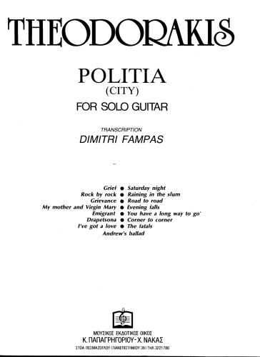 Theodorakis. Politia (City) for solo guitar (Guitar Scores)