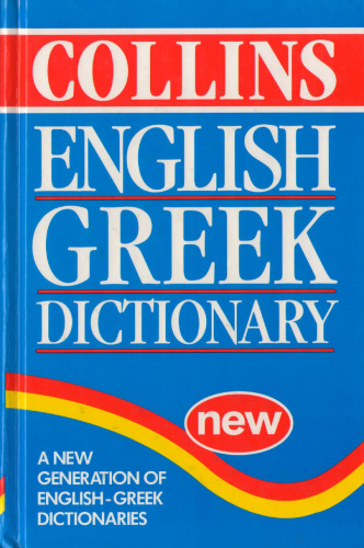 Collins English-Greek Dictionary